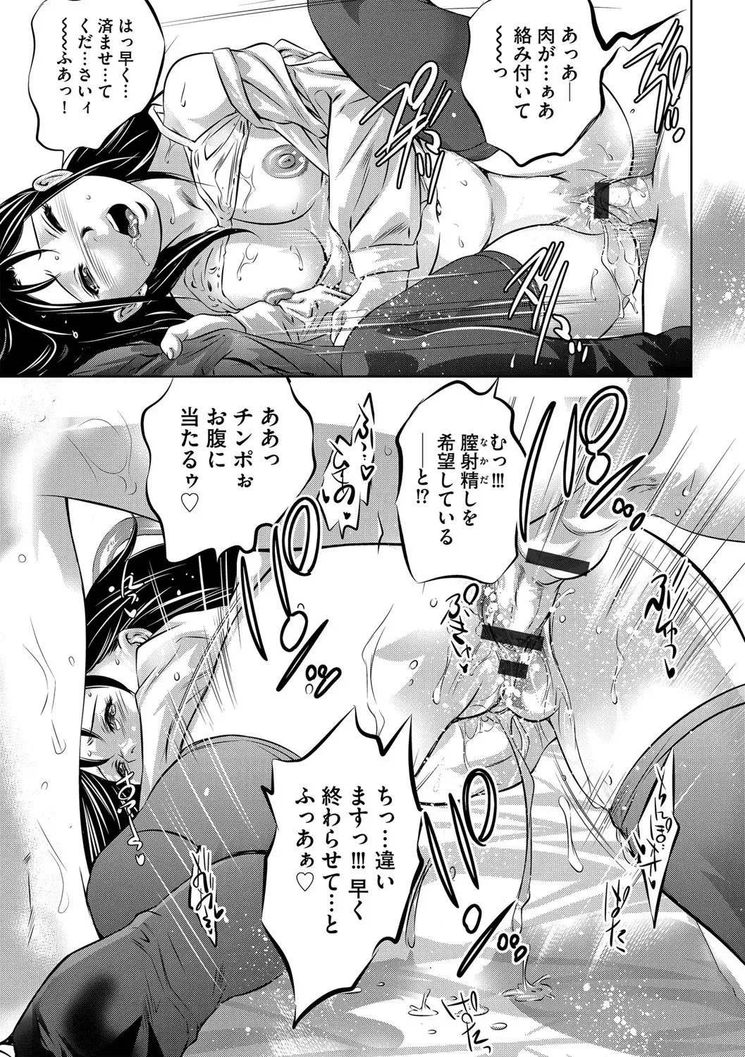 G-Edge Vol.049 Fhentai - Page 68