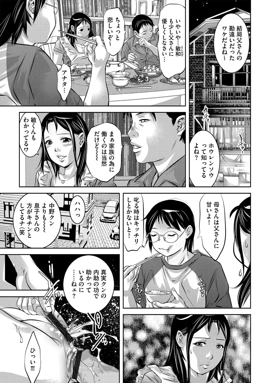 G-Edge Vol.049 Fhentai - Page 74