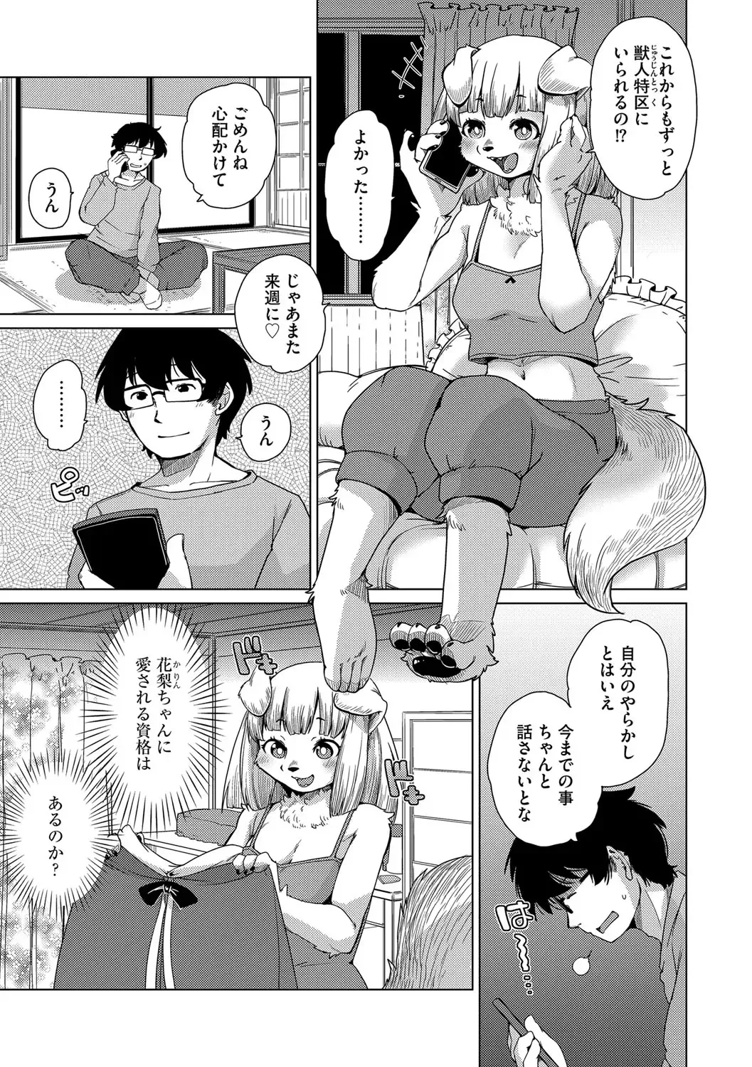 G-Edge Vol.049 Fhentai - Page 8