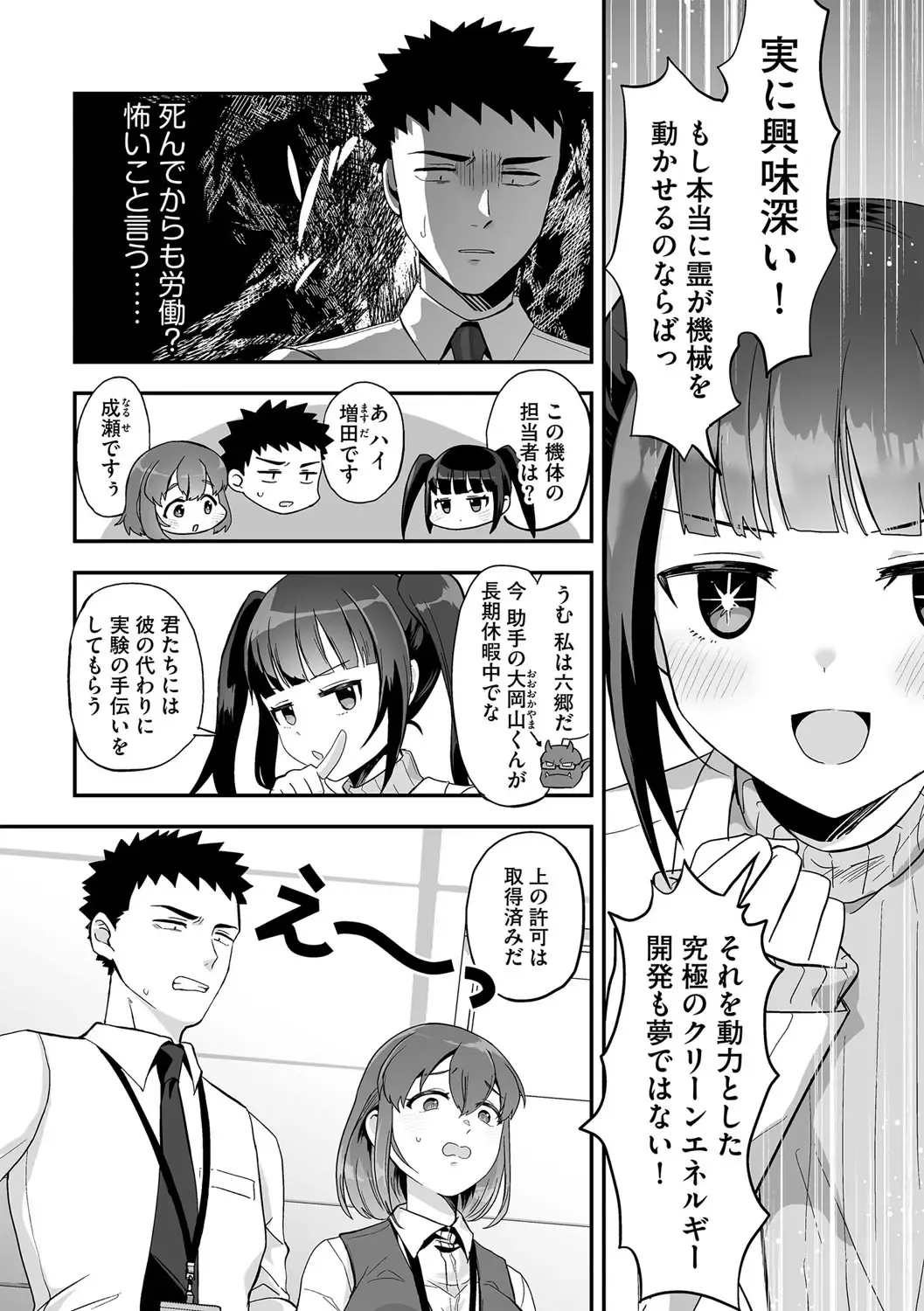 G-Edge Vol.049 Fhentai - Page 89