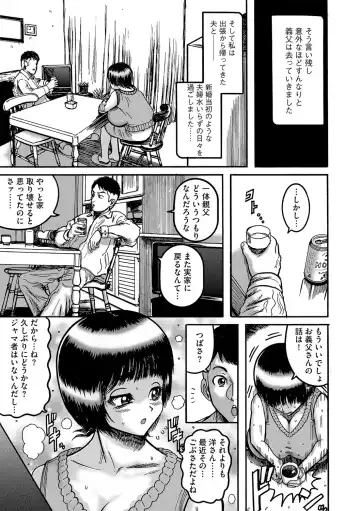 G-Edge Vol.049 Fhentai - Page 118