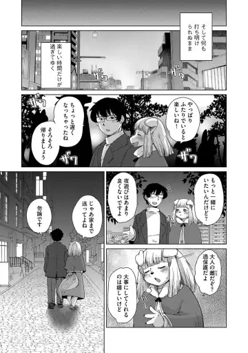 G-Edge Vol.049 Fhentai - Page 14