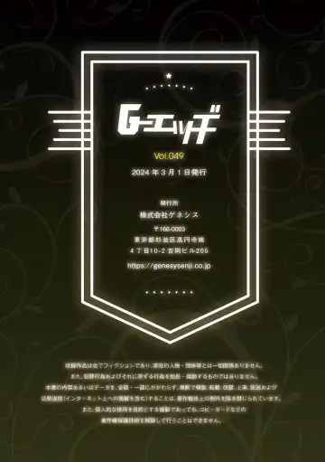 G-Edge Vol.049 Fhentai - Page 204