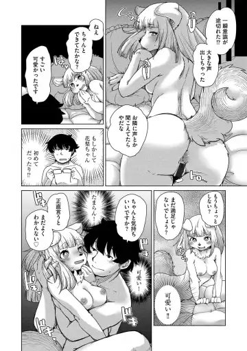 G-Edge Vol.049 Fhentai - Page 29