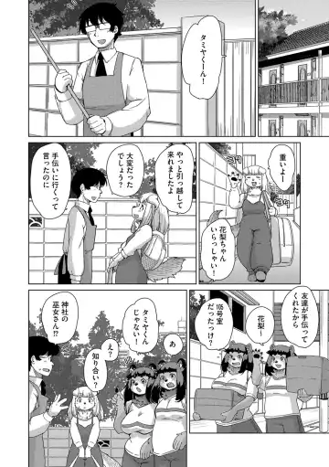 G-Edge Vol.049 Fhentai - Page 33