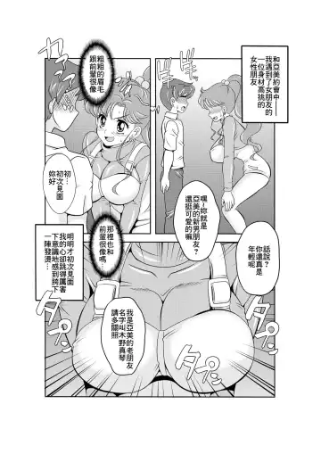 Read [Kitty] Netori Netorare Toshiue Cosplayer-tachi no Yuuwaku - Fhentai