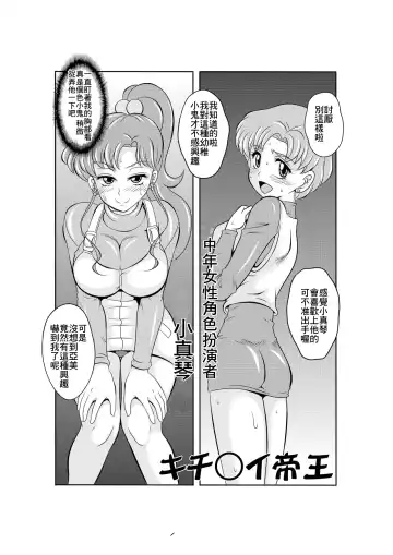 [Kitty] Netori Netorare Toshiue Cosplayer-tachi no Yuuwaku Fhentai - Page 2