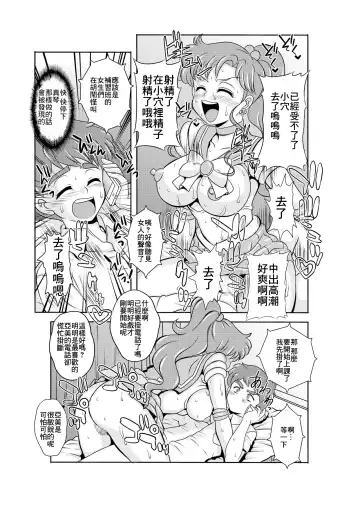 [Kitty] Netori Netorare Toshiue Cosplayer-tachi no Yuuwaku Fhentai - Page 36