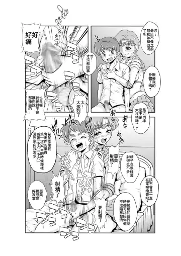 [Kitty] Netori Netorare Toshiue Cosplayer-tachi no Yuuwaku Fhentai - Page 41