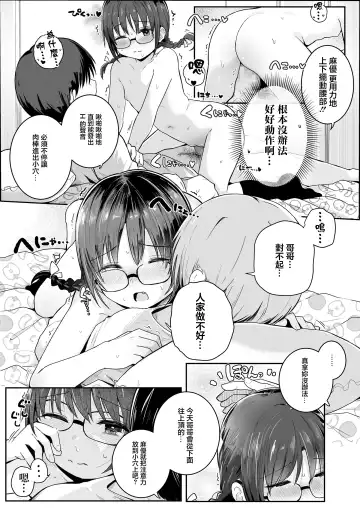 [Kinomoto Anzu] Kenshinteki na Imouto Fhentai - Page 17