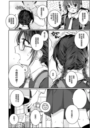 [Kinomoto Anzu] Kenshinteki na Imouto Fhentai - Page 2