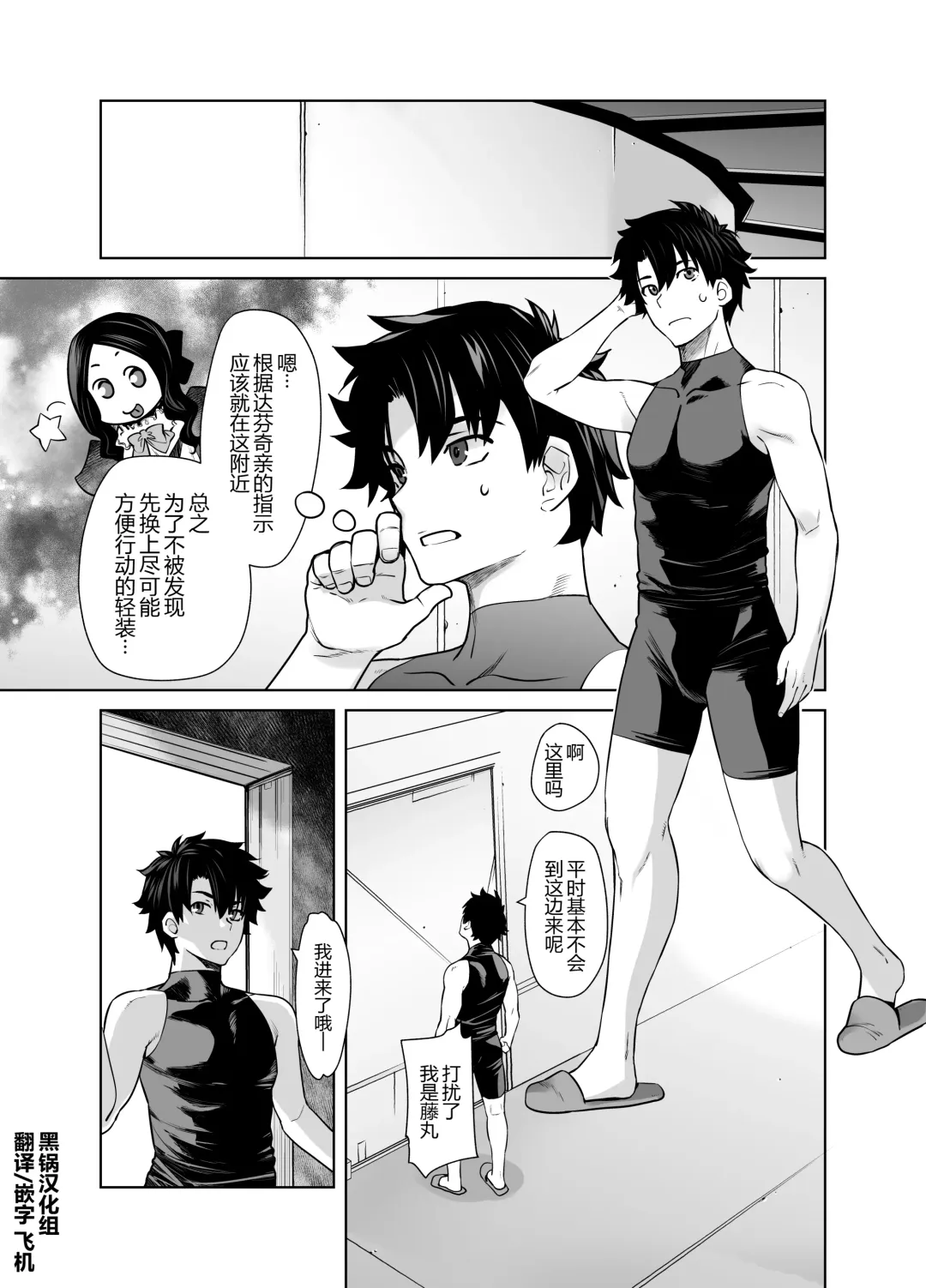 [Ootsuka Kotora] HEAVEN'S DRIVE Soushuuhen Fhentai - Page 1