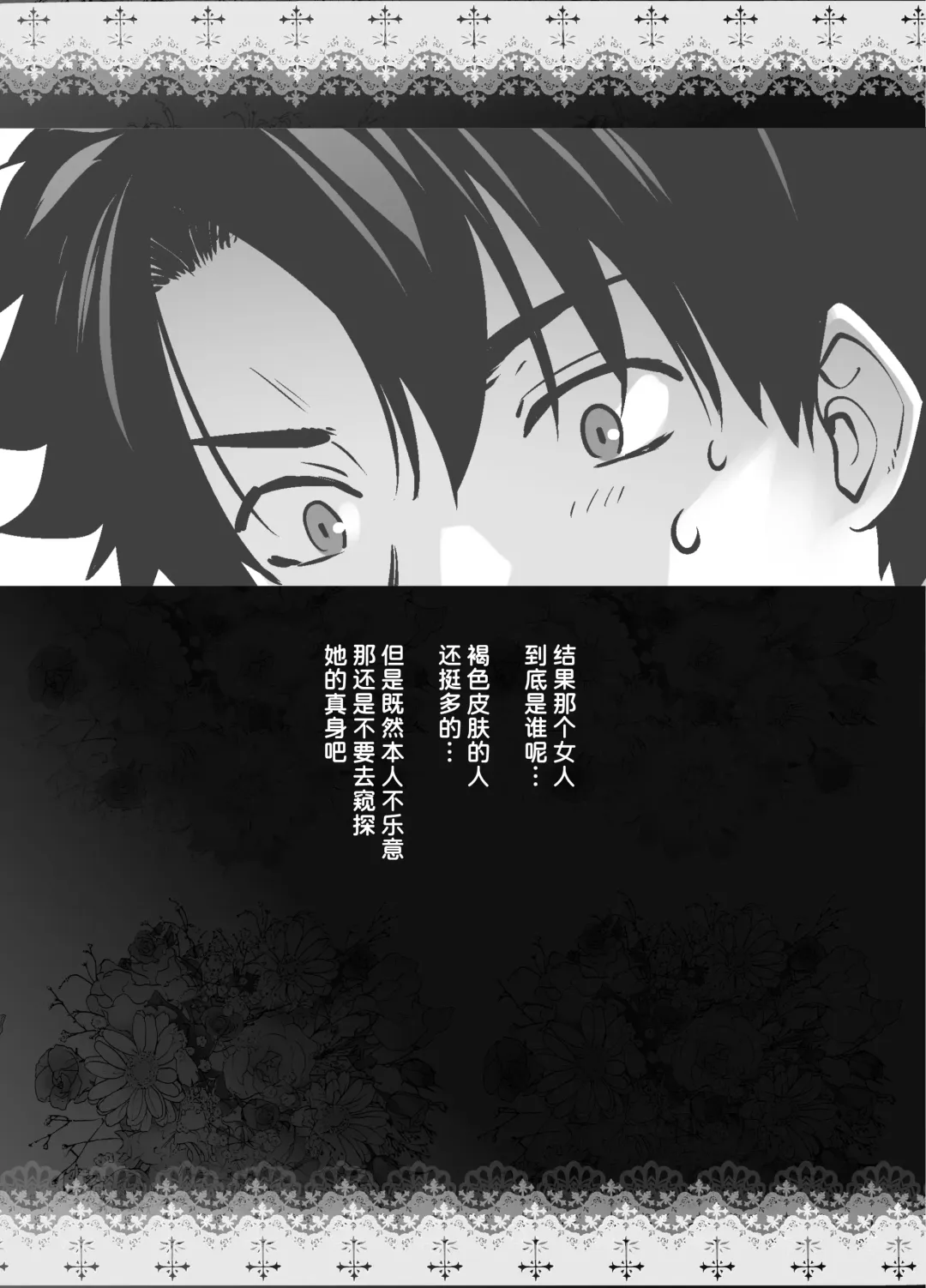 [Ootsuka Kotora] HEAVEN'S DRIVE Soushuuhen Fhentai - Page 14