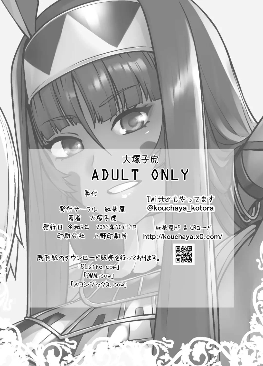 [Ootsuka Kotora] HEAVEN'S DRIVE Soushuuhen Fhentai - Page 15