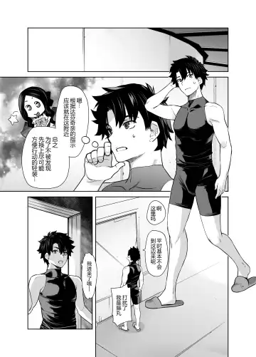 [Ootsuka Kotora] HEAVEN'S DRIVE Soushuuhen Fhentai - Page 2