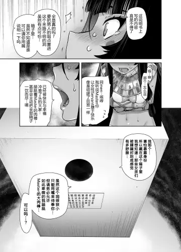 [Ootsuka Kotora] HEAVEN'S DRIVE Soushuuhen Fhentai - Page 4