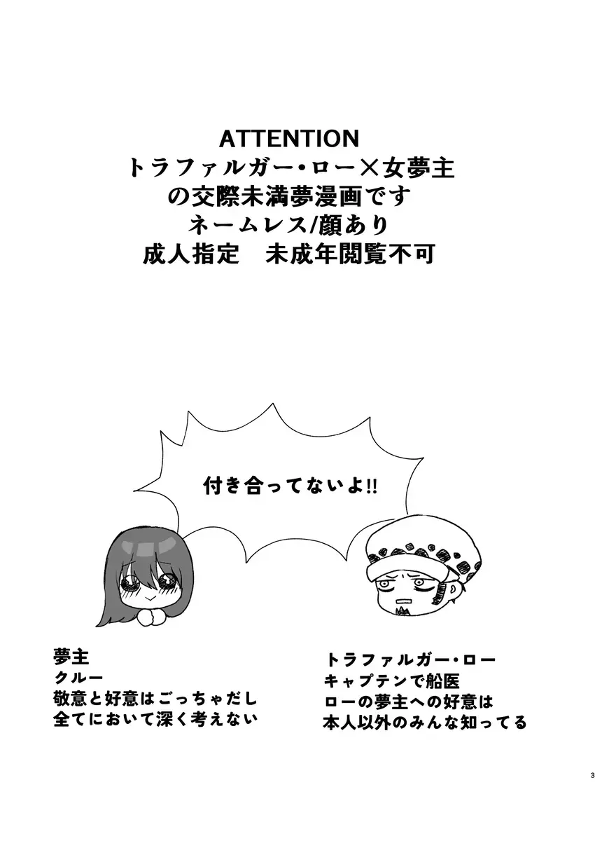 Kanzen Muketsu no Primary Fhentai - Page 2