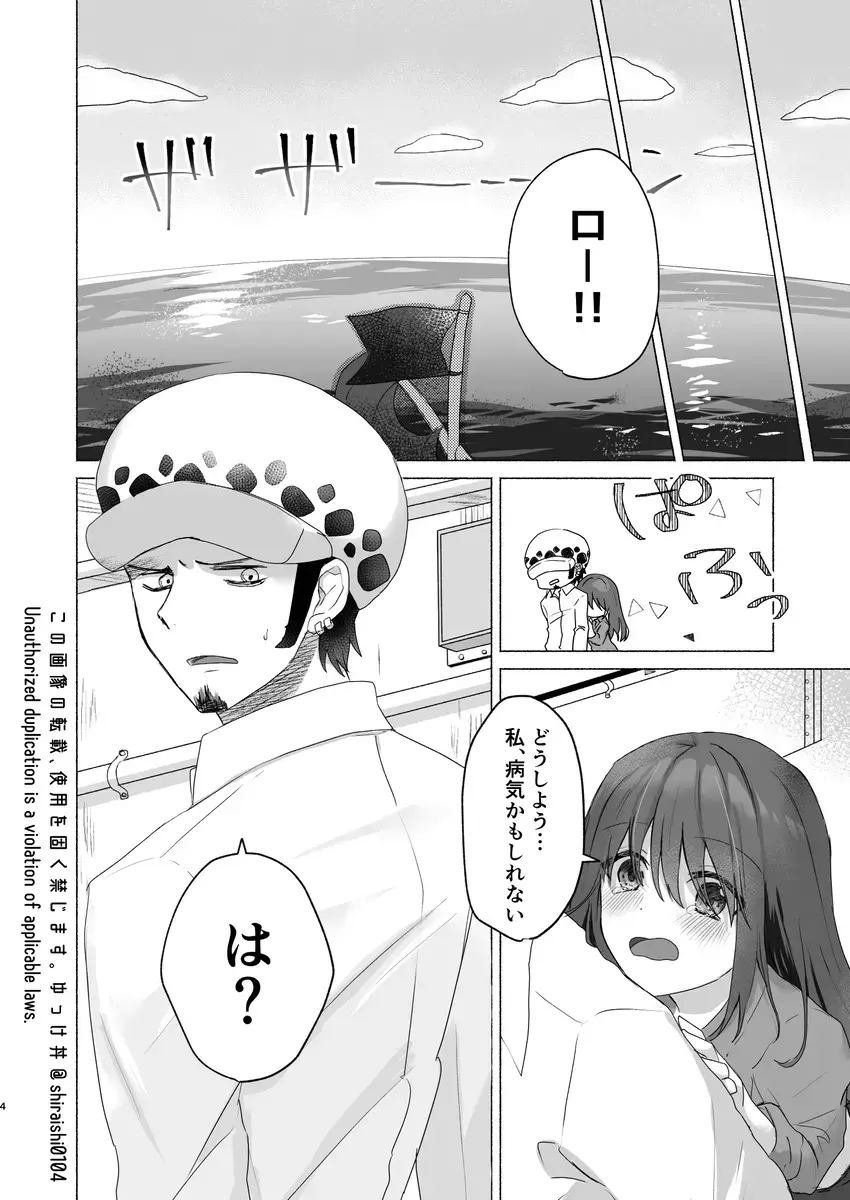 Kanzen Muketsu no Primary Fhentai - Page 3