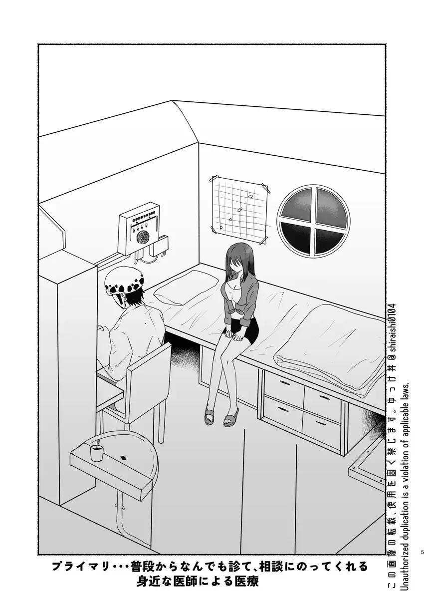 Kanzen Muketsu no Primary Fhentai - Page 4