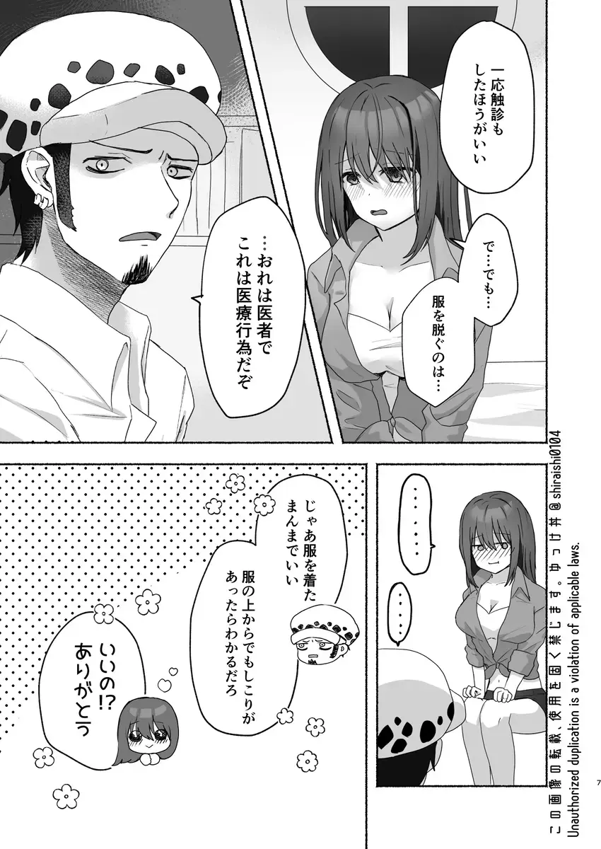 Kanzen Muketsu no Primary Fhentai - Page 6