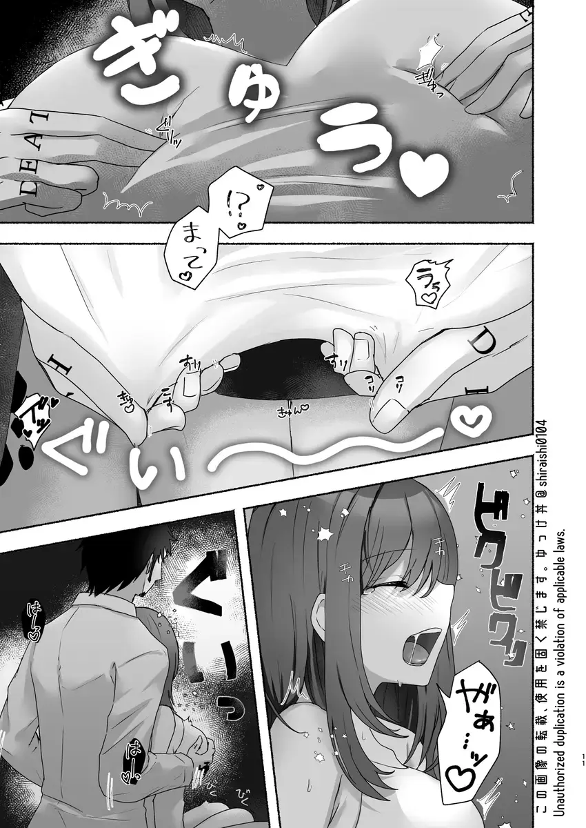 Kanzen Muketsu no Primary Fhentai - Page 10