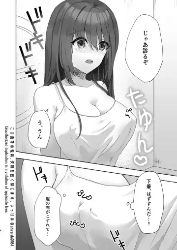 Kanzen Muketsu no Primary Fhentai - Page 7