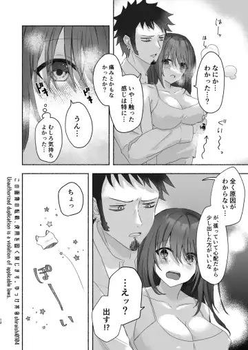 Kanzen Muketsu no Primary Fhentai - Page 11