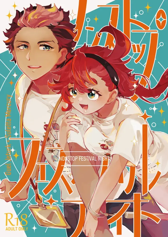 Nonstop Festival Night Fhentai - Page 1