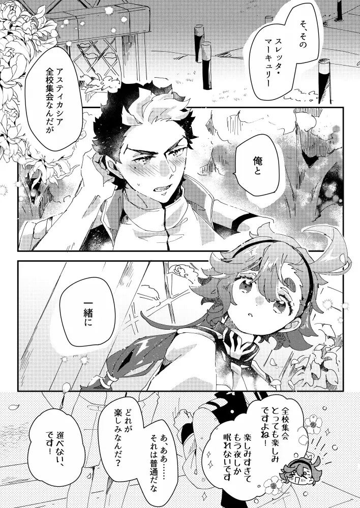 Nonstop Festival Night Fhentai - Page 2