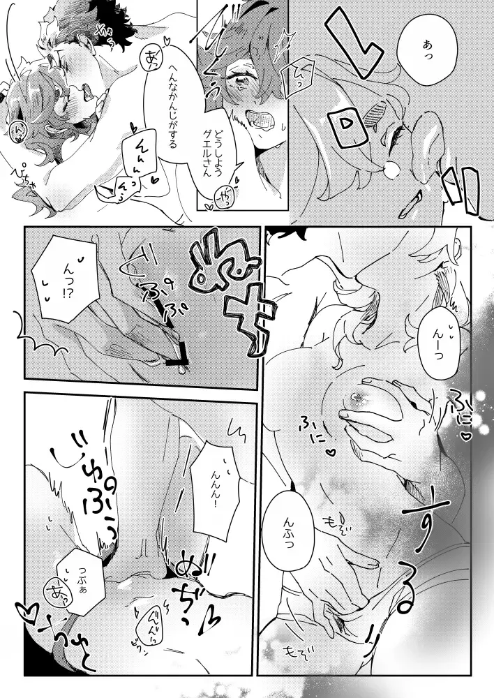 Nonstop Festival Night Fhentai - Page 11