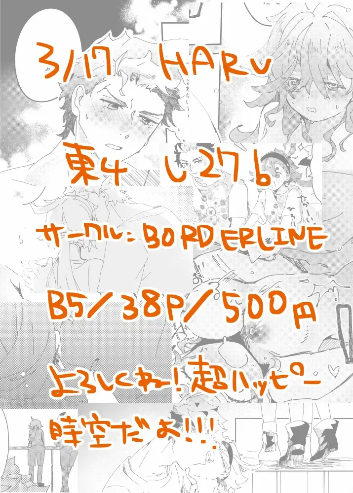 Nonstop Festival Night Fhentai - Page 12