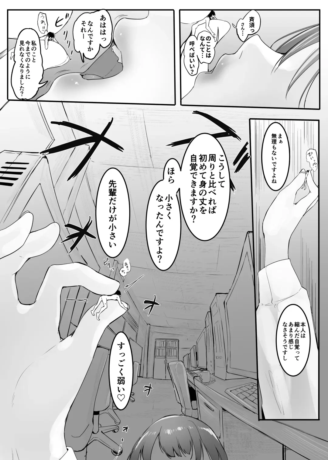 [Marushamo] Ore no Seiheki ga Kouhai ni Baretara Kouhai mo Onaji Seiheki datta 2-5 Fhentai - Page 11