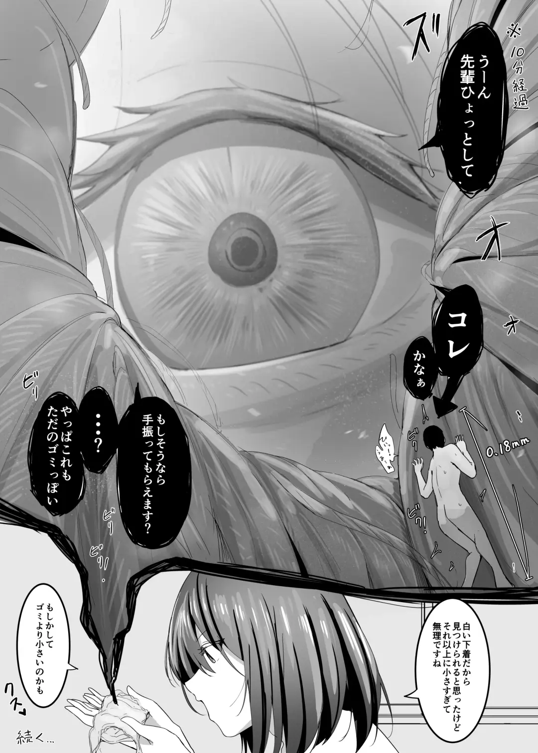 [Marushamo] Ore no Seiheki ga Kouhai ni Baretara Kouhai mo Onaji Seiheki datta 2-5 Fhentai - Page 46