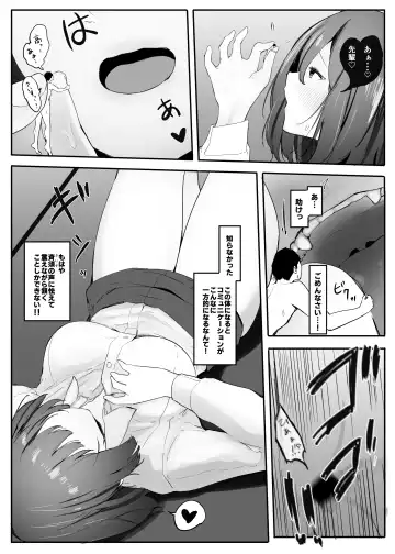 [Marushamo] Ore no Seiheki ga Kouhai ni Baretara Kouhai mo Onaji Seiheki datta 2-5 Fhentai - Page 10