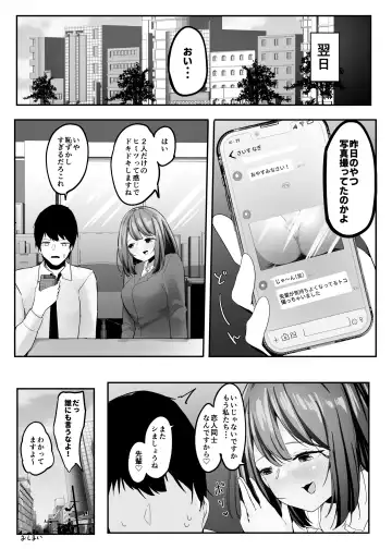 [Marushamo] Ore no Seiheki ga Kouhai ni Baretara Kouhai mo Onaji Seiheki datta 2-5 Fhentai - Page 35
