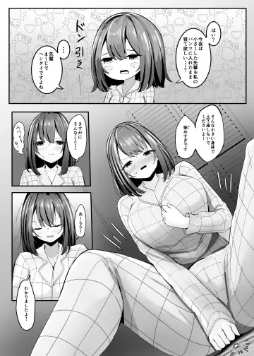 [Marushamo] Ore no Seiheki ga Kouhai ni Baretara Kouhai mo Onaji Seiheki datta 2-5 Fhentai - Page 39