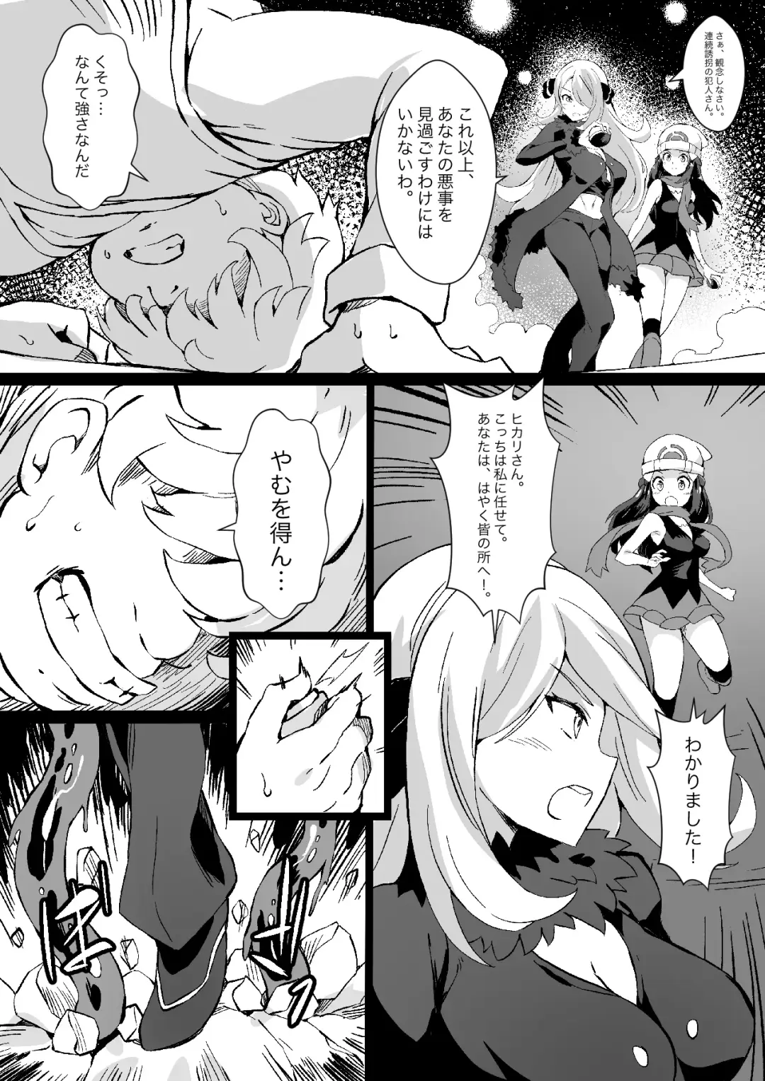 [Co Ma] Poke Hell Monsters Ep.5  Part 01-02 Fhentai - Page 1