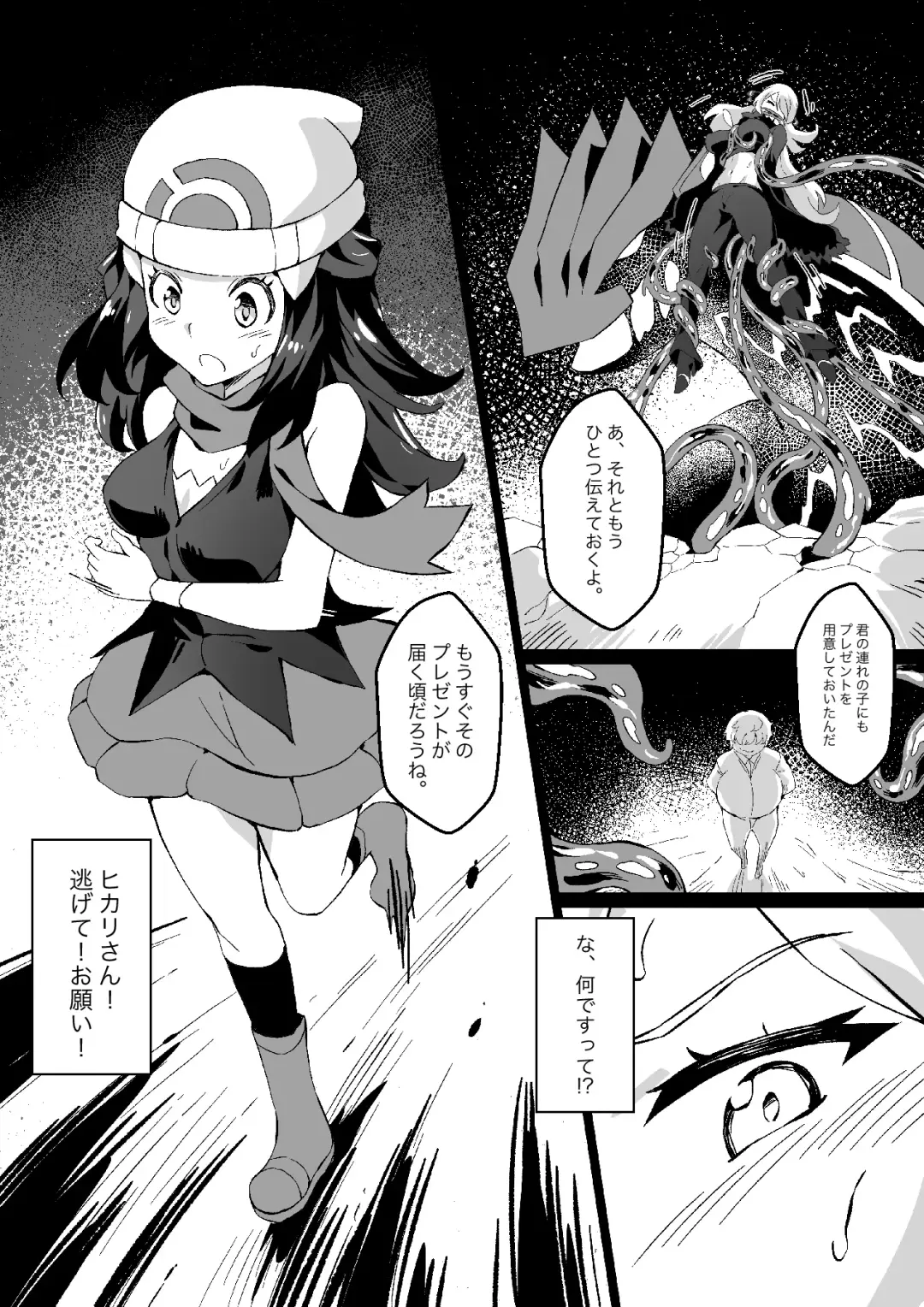 [Co Ma] Poke Hell Monsters Ep.5  Part 01-02 Fhentai - Page 5