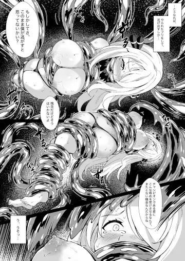 [Co Ma] Poke Hell Monsters Ep.5  Part 01-02 Fhentai - Page 15