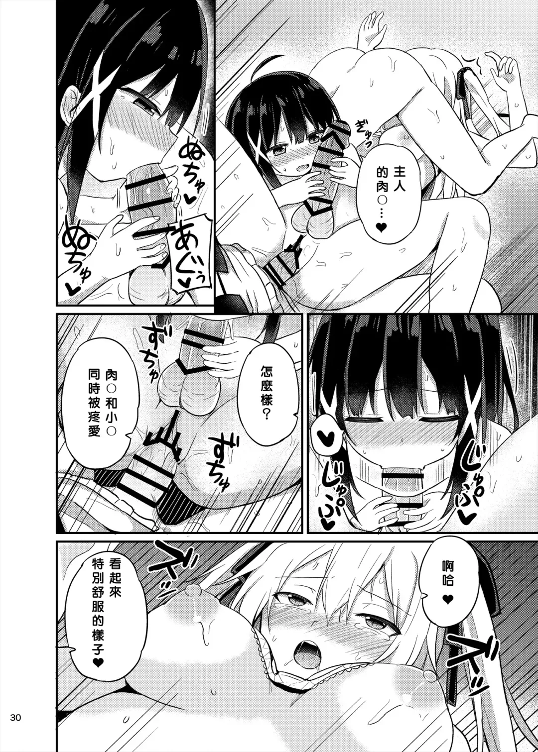 [Tonari] Ojou-sama Gakkou ni Onna Kyoushi toshite Funin Shita Ore to Futanari Ojou-sama 3 Fhentai - Page 30