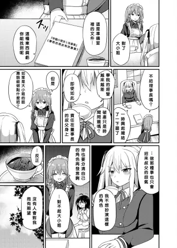 [Tonari] Ojou-sama Gakkou ni Onna Kyoushi toshite Funin Shita Ore to Futanari Ojou-sama 3 Fhentai - Page 15