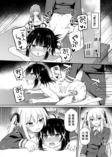 [Tonari] Ojou-sama Gakkou ni Onna Kyoushi toshite Funin Shita Ore to Futanari Ojou-sama 3 Fhentai - Page 16