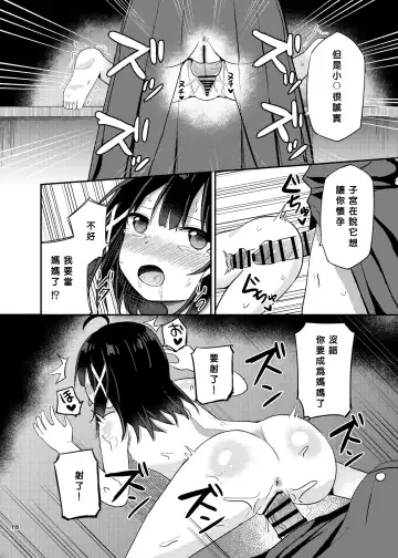 [Tonari] Ojou-sama Gakkou ni Onna Kyoushi toshite Funin Shita Ore to Futanari Ojou-sama 3 Fhentai - Page 18