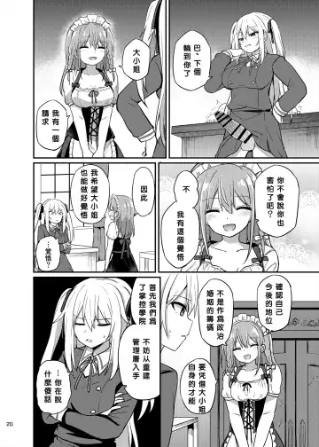 [Tonari] Ojou-sama Gakkou ni Onna Kyoushi toshite Funin Shita Ore to Futanari Ojou-sama 3 Fhentai - Page 20