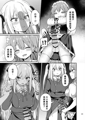 [Tonari] Ojou-sama Gakkou ni Onna Kyoushi toshite Funin Shita Ore to Futanari Ojou-sama 3 Fhentai - Page 23