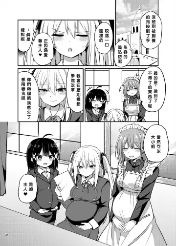 [Tonari] Ojou-sama Gakkou ni Onna Kyoushi toshite Funin Shita Ore to Futanari Ojou-sama 3 Fhentai - Page 34