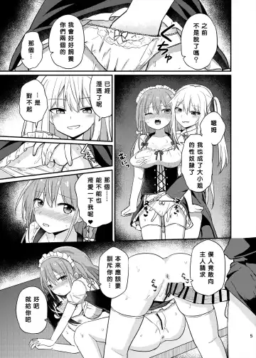 [Tonari] Ojou-sama Gakkou ni Onna Kyoushi toshite Funin Shita Ore to Futanari Ojou-sama 3 Fhentai - Page 5