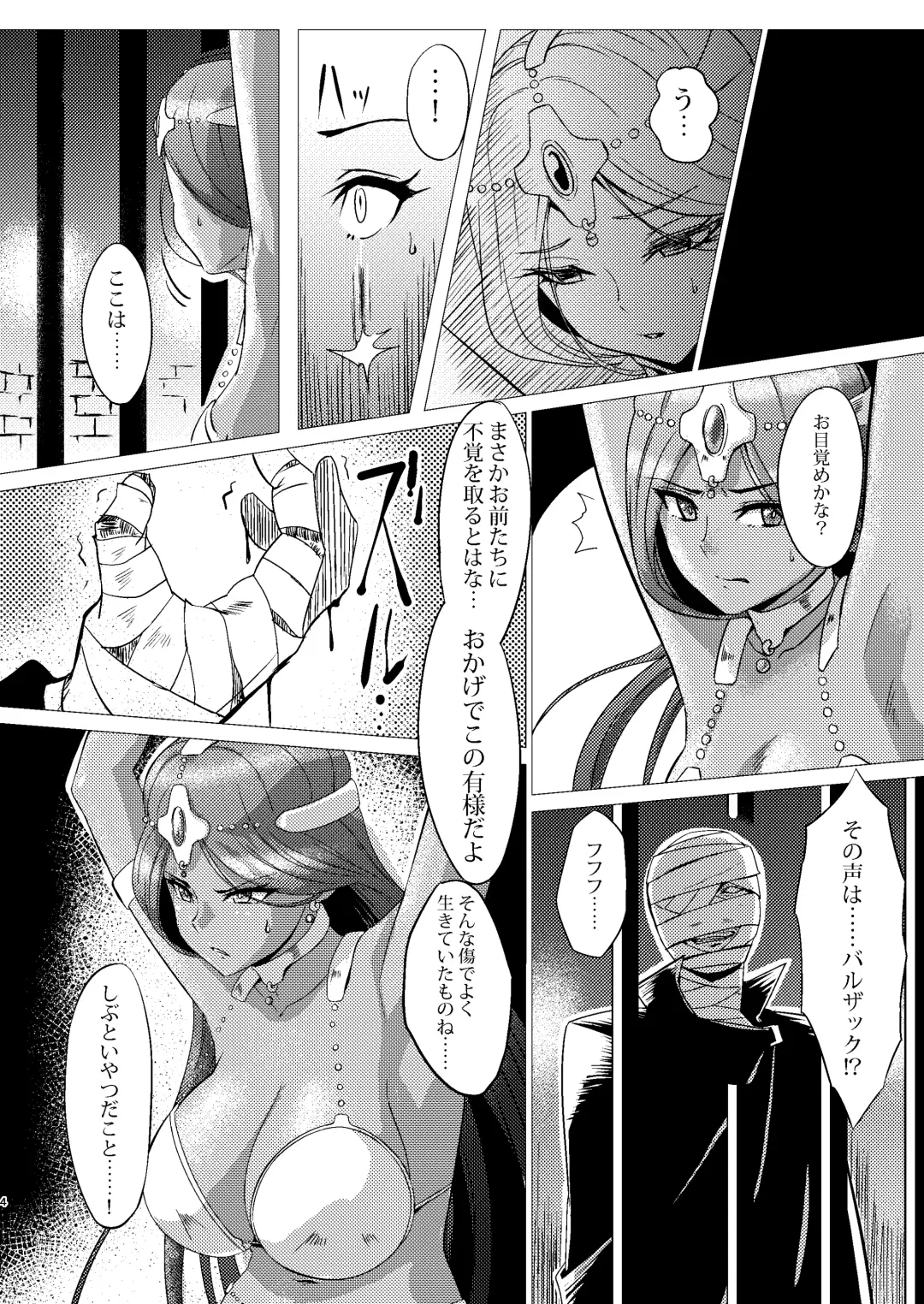 [Huracan] Toraware no Shimai Fhentai - Page 3