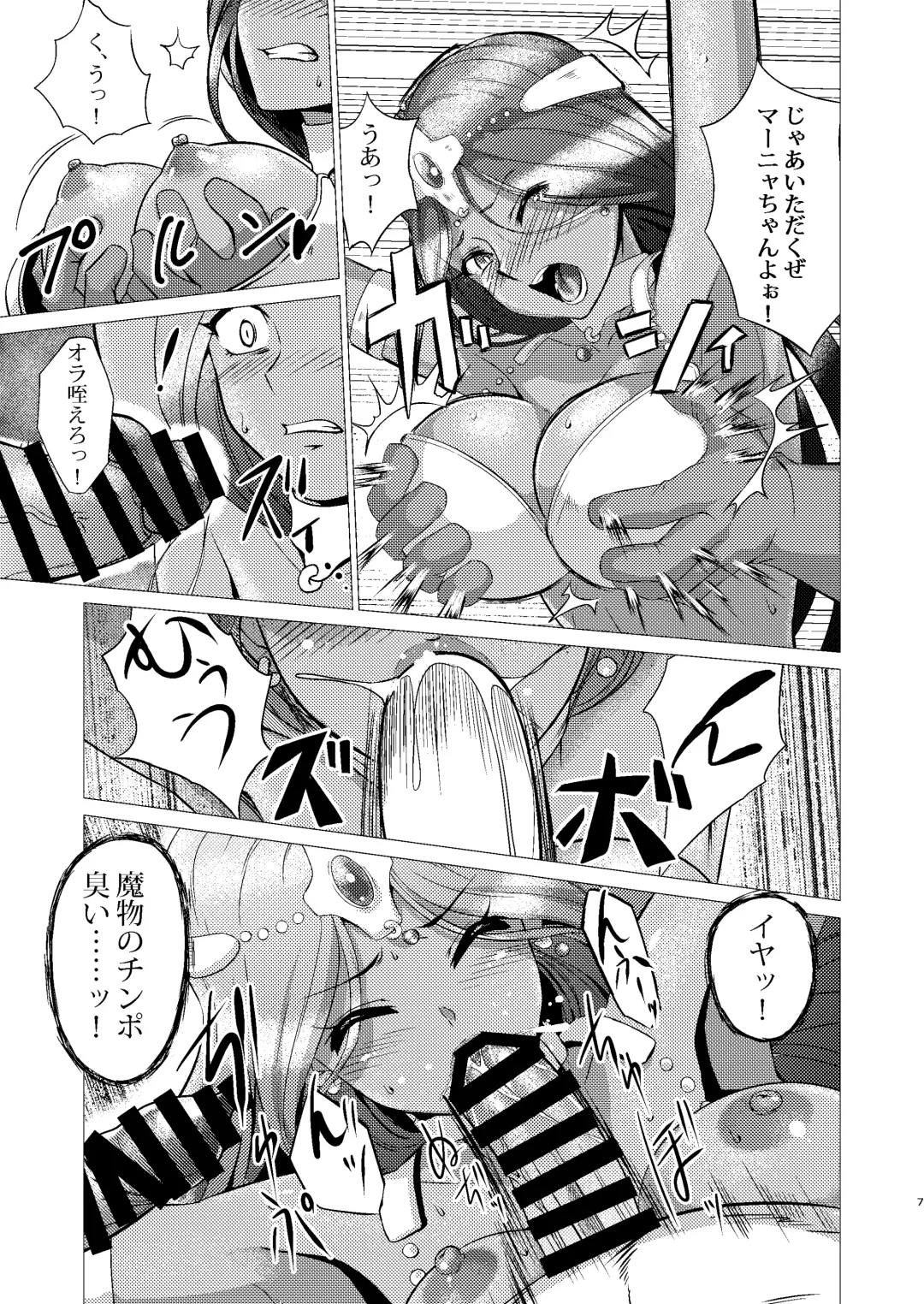 [Huracan] Toraware no Shimai Fhentai - Page 6