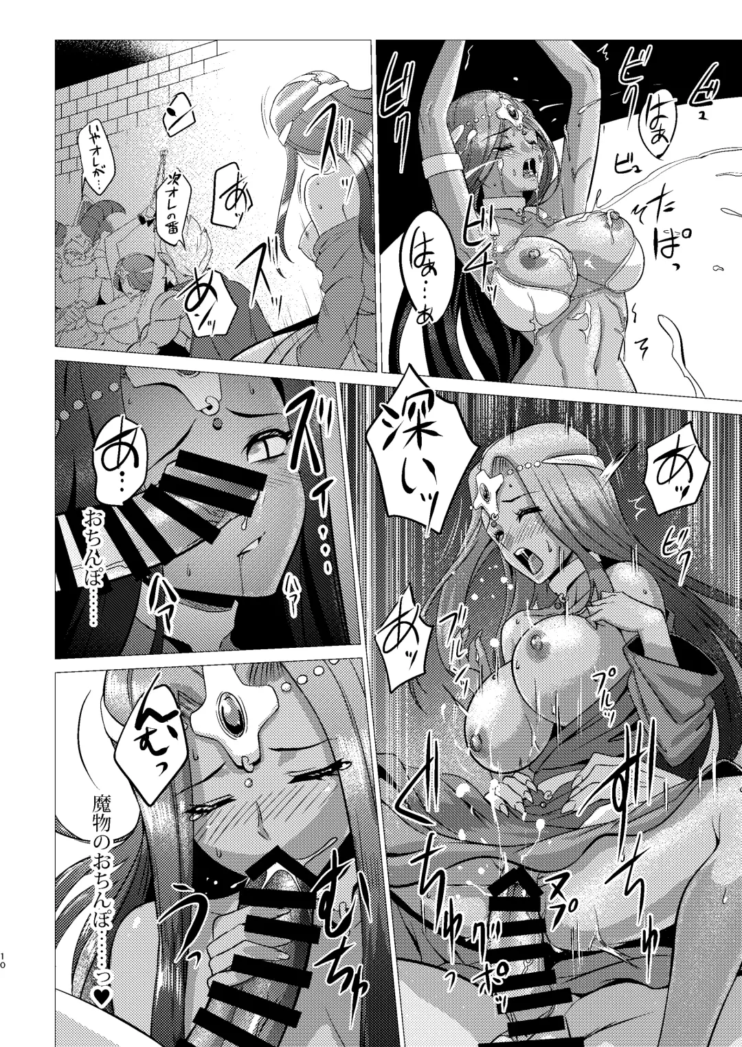 [Huracan] Toraware no Shimai Fhentai - Page 9